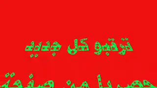 حكيو عنك أميرة 