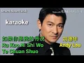 Download Lagu Ru Kuo Ni Shi Wo Te Chuan Shuo - Andy Lau karaoke 如果你是我的传说 - 刘德华