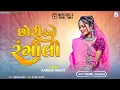 Download Lagu Chhori Rang Rangili Timli | Kamlesh Barot Dj Remix Timli | Instagram Trending Timli 2025