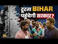 Download Lagu ‘Punjab सब गए, Bihar को मरने के लिए छोड़ा’ घर तोड़ते लोगों को जवाब दे पाएंगे Nitish Kumar, PM Modi?