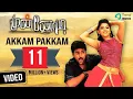 Download Lagu Munnodi - Akkam Pakkam Video Song | Ramya Nambeesan | Trend Music