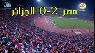 مصر والجزائر المباراة كاملة HD تصفيات كأس العالم 2010 وآخر 10 دقائق مجنونة 2 0 Egypt Vs Algeria 