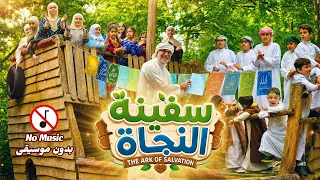 سفينة النجاة   الله ربي   نزار القطري                                          دندنها