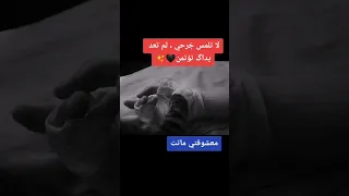 وعلـى طـريـق الص ـبـر نمشي ونـقـول هـانـت 