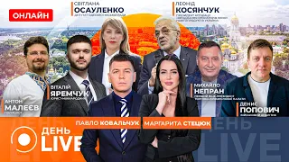 Украина направила экспертов для защиты баз США — эфир День.LIVE - 290x160