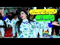Download Lagu wangan lay bhawan chaly lay | Chal dowan chaliye sunary kol | Mehak Malik | #asivideos