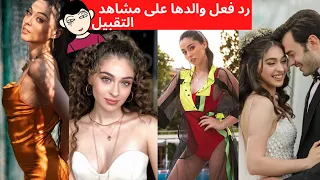 بطلة مسلسل لعبة الحظ جيمري بايسال ادا دعمت المثلية مشاهد التقبيل سبب طردها من رامو صفعت اوزجي ياغيز 