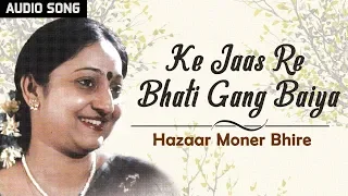 ke jaas re bhati gang baiya indrani sen song bangla song atlantis music
