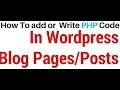 How To Add or Insert PHP Code Into The WordPress 4 7 5
