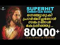 Download Lagu NENJURUKI PRARTHICHAPPOL | Daleema | Hit Malayalam Devotional Song | Gireesh Peter