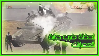 لحظة ضرب دبابة للعصابات من قبل الجيش العراقي Arma3 
