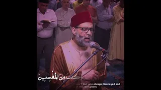 و ق د  ع ص ي ت  ق ب ل  و ك نت  م ن  ال م ف س د ين  سورة يونس الشيخ حسن صالح ايات تخشع القلوب    دندنها