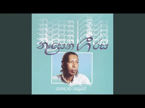 Download MP3 Tharumal Yayama
