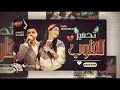 دويتو تدمير القلوب 2020 || يارا محمد - احمد عامر || جديد وحصري 2020ـــ مزيكا مصر