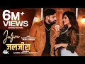 Download Lagu #video जलजीरा | Rakesh Mishra \u0026 Shilpi Raj | Jaljira | Official Song 2023 | Sangram Singh T-Series