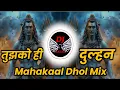 Lagu TUJHKO HI DULHAN BANAUNGA || MAHAKAAL AARTI DHOL MIX || Shivratri Special 2024 Dj Ravi Nayak Mix