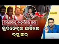 Download Lagu SUDHANSHU@8: Wat gaat Ratnakar Sahu nu doen nadat hij Jaga Pradhan zonder enige reden heeft gearr...