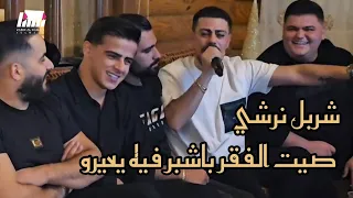 شربل نرشي صيت الفقر باشبر فيه يعيرو موال حزن على الربابه حفله رسمي مع جاد المصري مع سبشنل دشنل 