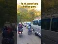 Download Lagu 🍂Sindhuli Ko Bato🪷#adventure #travel #youtubeshorts #trending #viral