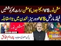 Download Lagu Mission Noor vs Agencies – All-Night Drama Unfolds! || Big Clash in London || Imran Riaz Khan VLOG