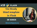 Use any html template in Flask Template Inheritance in Flask Hindi Flask tutorial