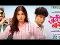 Download Lagu Jante Bakharo || New nepali movie trailer | saugatmalla , Asif Shah , Garima sharma