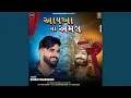 Download Lagu Aaykha No Amal
