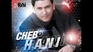 Cheb Hani S3iba Daniya Sentimental أروع Aramam أغنية للشاب هاني صعيبة الدنيا ارمام النسخة الجزائرية 