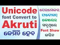 Odia Unicode to Akruti font Converter Software Unicode font to Akruti font converter
