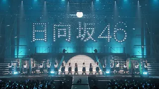 日向坂46デビューカウントダウンライブ