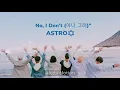 Download Lagu No, I don't (LYRICS) - ASTRO✡️