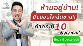  อาการใดบ้างที่บ่งบอกว่าร่างกายกำลังขาดน้ำอย่างรุนแรงและอาจถึงขั้นช็อก 