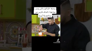 قلب لوز شاف فارس جيدي 