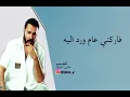 نور الزين سير عليا حالات واتساب جديده2022