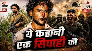 15 August special // फौजी की देश भक्ति // #15august #independence Day 