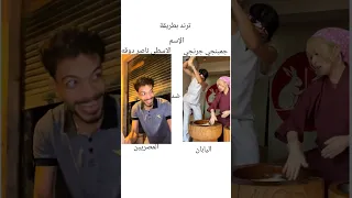 تريند الاسطى ناصر الجديد 