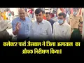 Download Lagu शिकायतकर्ता SDM से ही भिड़ गया,नहीं हो रही थी सुनवाई, जानिए पूरा मामला 