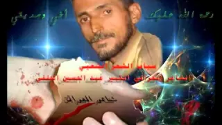 ابوذيات عبد الحسين الحلفي 