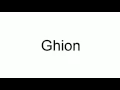 How To Pronounce Ghion