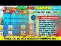 Dj Debasis Remix ✨ 1step Long Humming Bass Mix 2025  ✨ Top To Hit Hindi Humming Matal Dance Song Mix