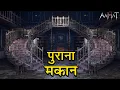 Download Lagu Aahat New Serial || डर का असली एहसास |  #aahat Horror Films | Aahat New Episode 2025