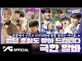 Download Lagu [TREASURE MAP] EP.73 🐘 없던 초심도 찾아 드립니다 🧑‍🌾 극한 알바
