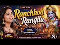 Ranchhod Rangila Gujarati Song😍🎧 | Trending Gujarati Song | Bhakti Song | #song #gujratisong 