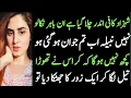 An Emotional Heart Touching Story Moral StorIes In Urdu Sabak Amoz Islamic Kahani in Urdu 47