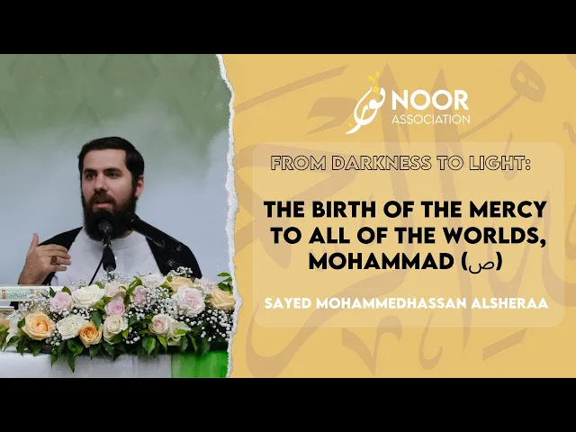 ⁣The Birth of the Mercy to All Worlds, Mohammad (ص) | Sayed Mohammedhassan Alsheraa | Mawlid al-Nabi