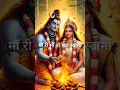 Lagu Shankar Mera Pyara- Shiv Aradhana| Anuradha Paudwal| lyrics