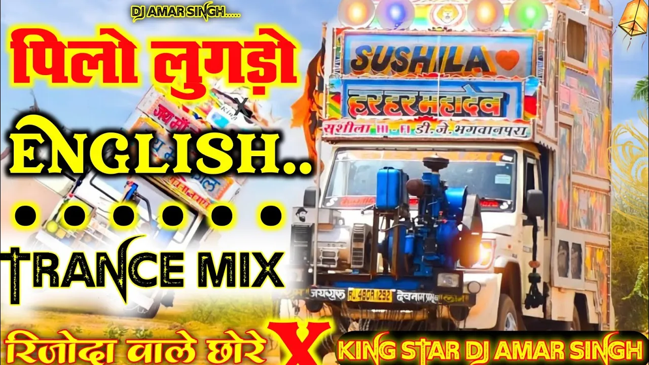 पिलो लुगड़ो इंग्लिश ठुमको 💥 Pilo Lugdo English thumko 💫 Rajasthani DJ Remix Song ♈Top Trance mix 💥