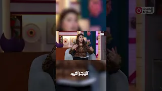 خناقة بين الإعلامية بسمة إبراهيم والفنان محمد غنيم على الهواء في  إعلاميين في جحيم  على  الحدث  دندنها