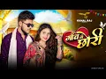 Download Lagu Tu Kounse Gaon Ki Chhori  | Sanjana Yaduvanshi | Vinu Yadav | New Braj Bhasa Song | 2025 