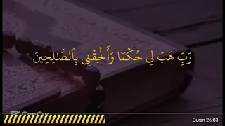 surah asyuara ayat 83